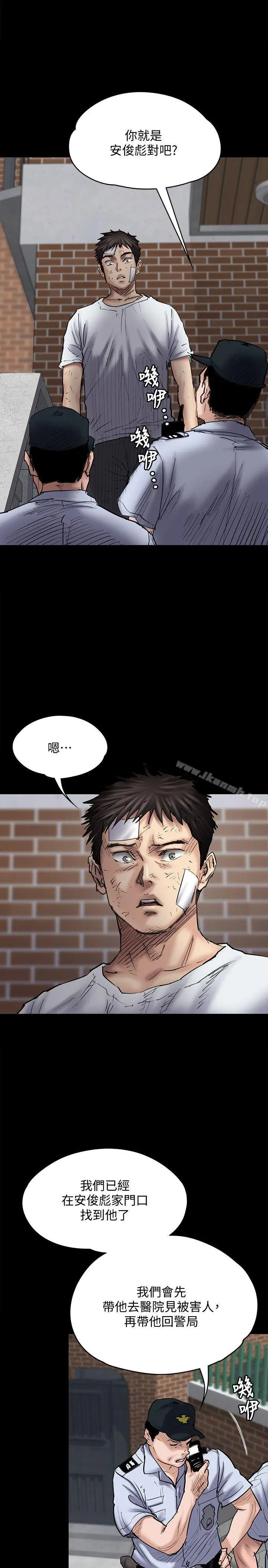 傀儡 - 第81话-令人怀念的小穴 - page 4