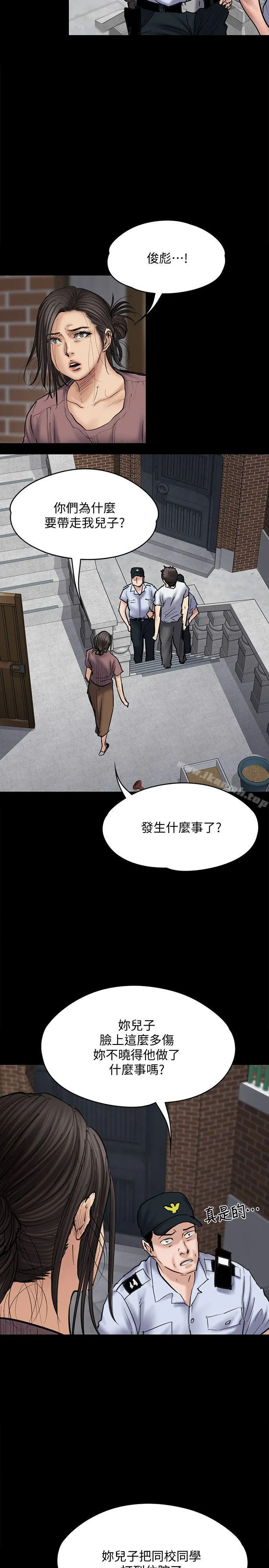傀儡 - 第81话-令人怀念的小穴 - page 5