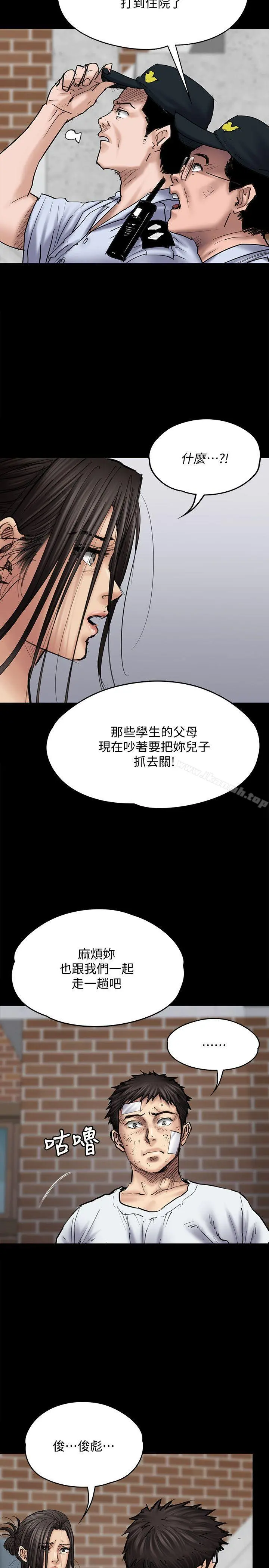 傀儡 - 第81话-令人怀念的小穴 - page 6