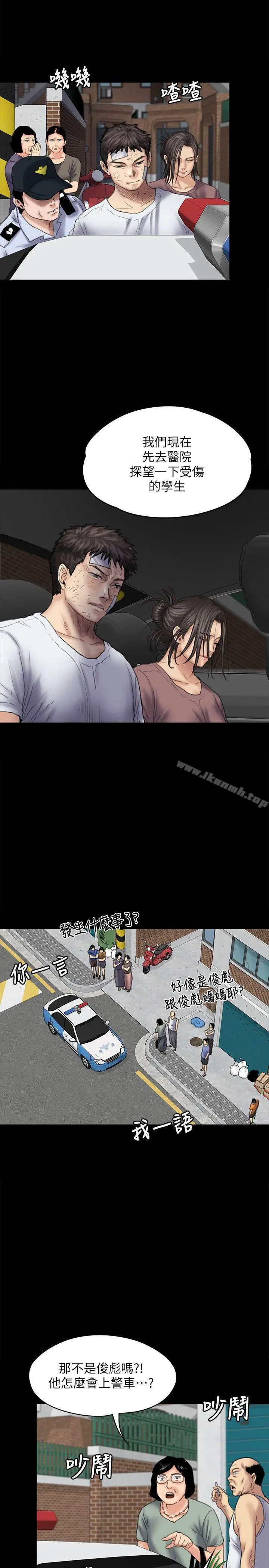 傀儡 - 第81话-令人怀念的小穴 - page 8