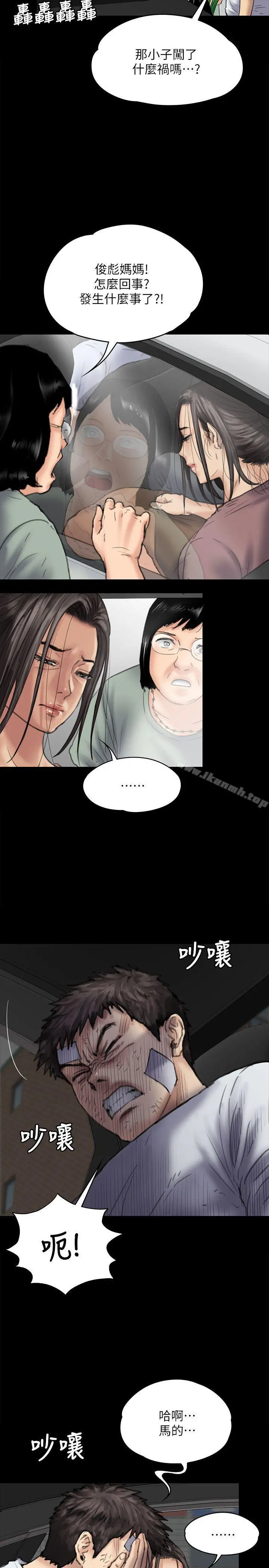 傀儡 - 第81话-令人怀念的小穴 - page 9