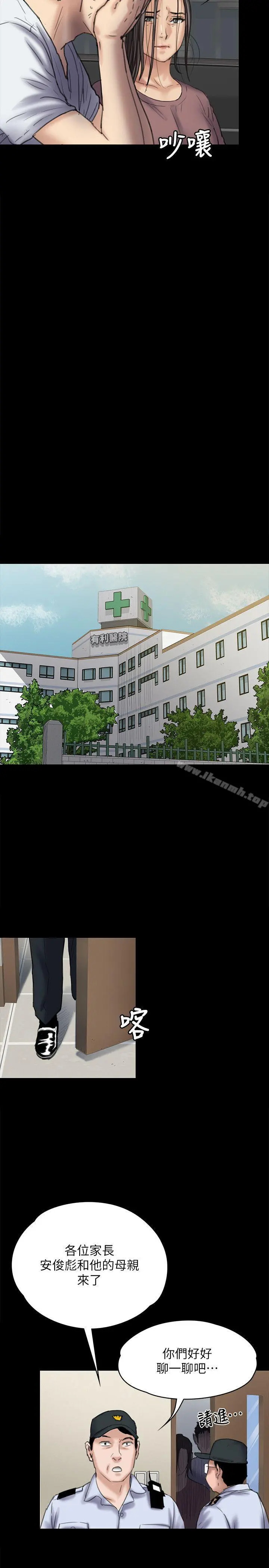 傀儡 - 第81话-令人怀念的小穴 - page 10