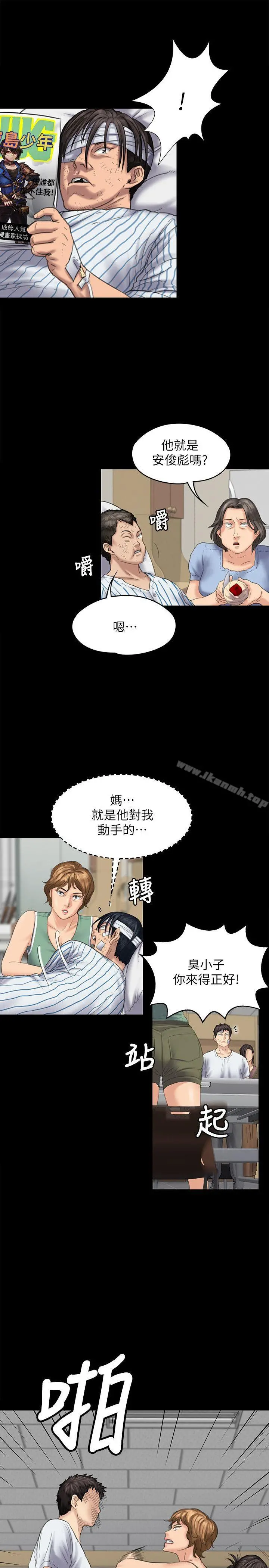 傀儡 - 第81话-令人怀念的小穴 - page 12