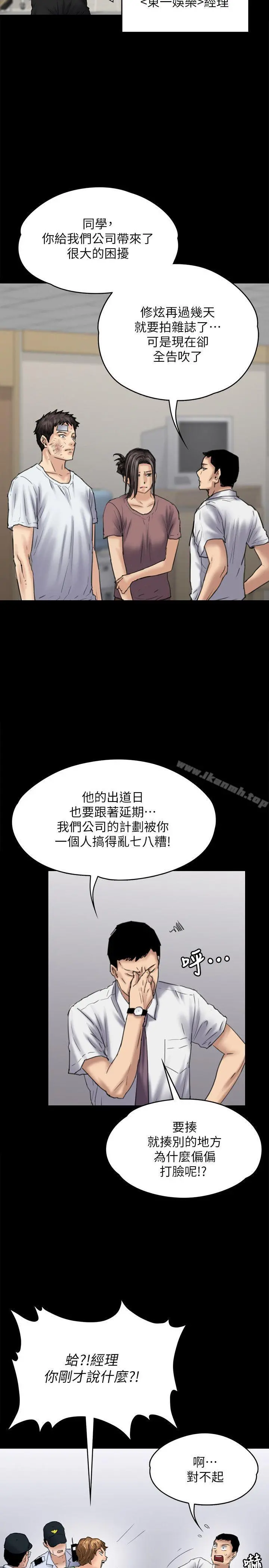 傀儡 - 第81话-令人怀念的小穴 - page 15