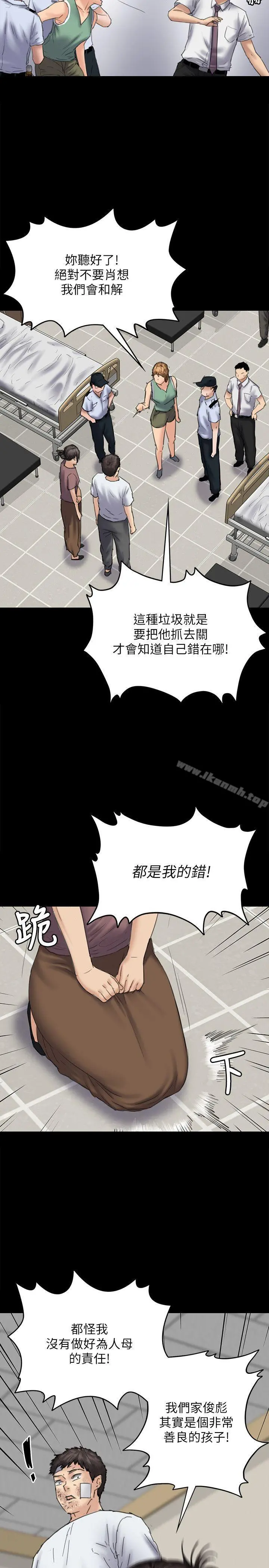 傀儡 - 第81话-令人怀念的小穴 - page 16