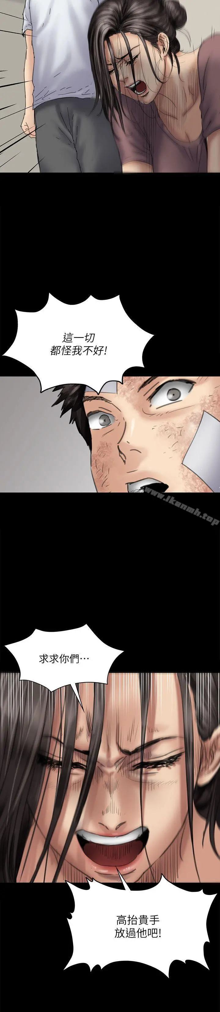 傀儡 - 第81话-令人怀念的小穴 - page 17