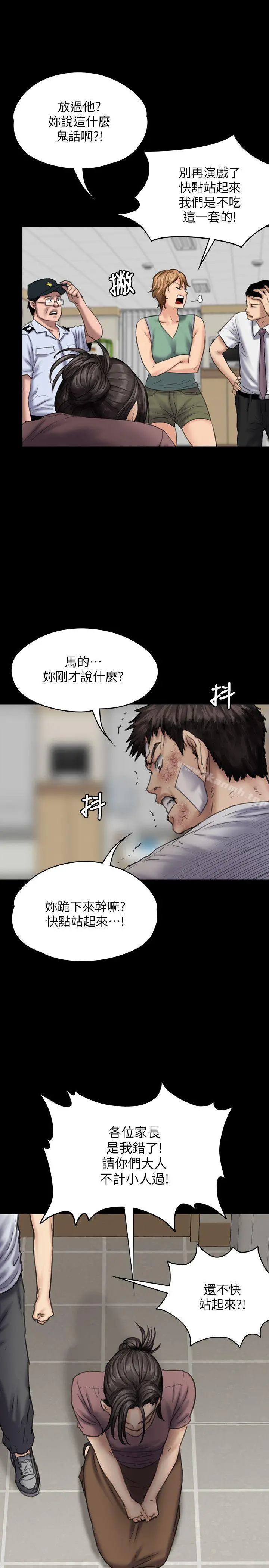 傀儡 - 第81话-令人怀念的小穴 - page 18
