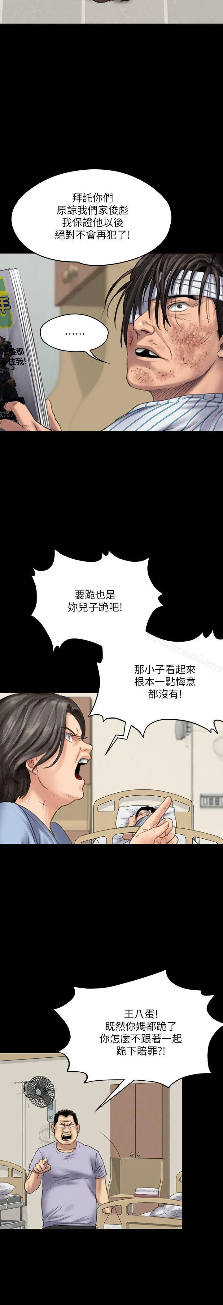 傀儡 - 第81话-令人怀念的小穴 - page 19