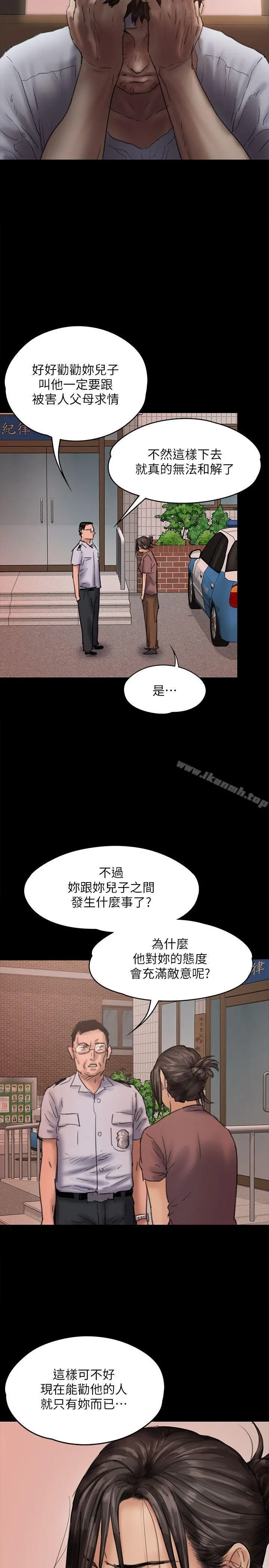 傀儡 - 第81话-令人怀念的小穴 - page 25