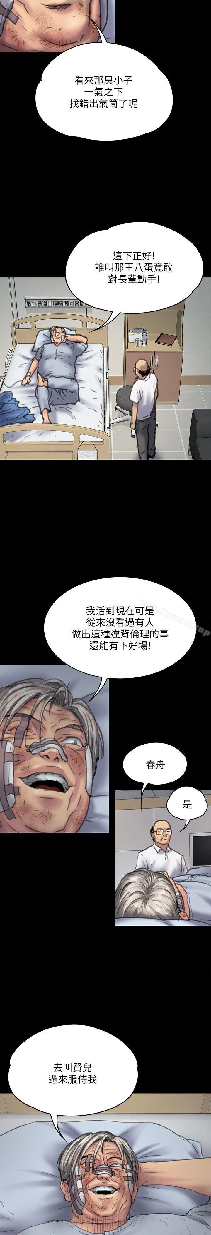 傀儡 - 第81话-令人怀念的小穴 - page 27
