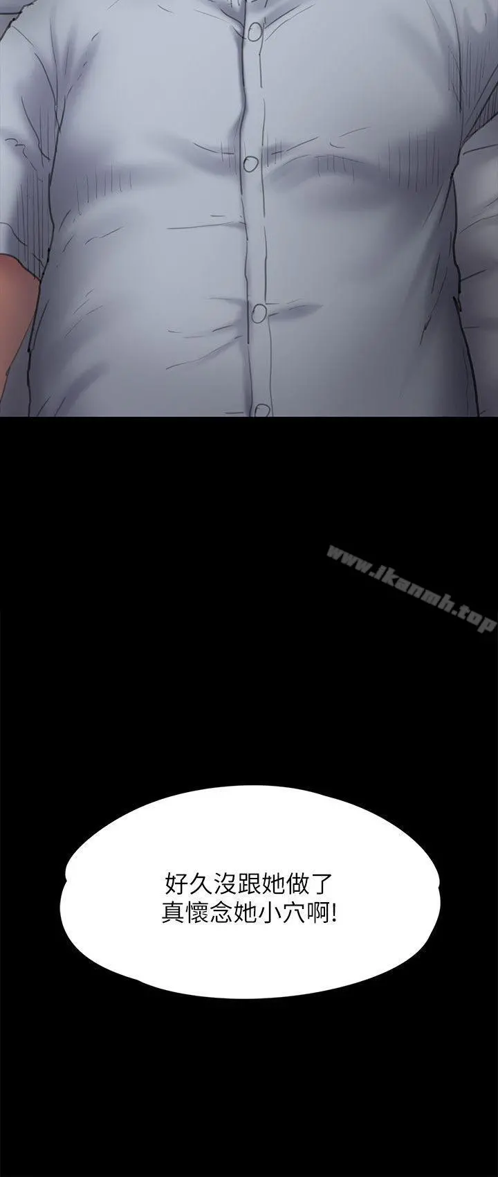 傀儡 - 第81话-令人怀念的小穴 - page 28