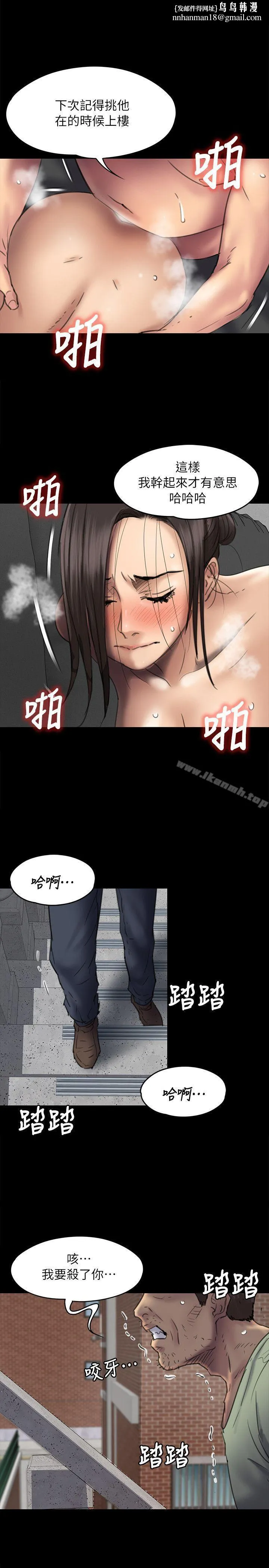 傀儡 - 第50话 - page 1