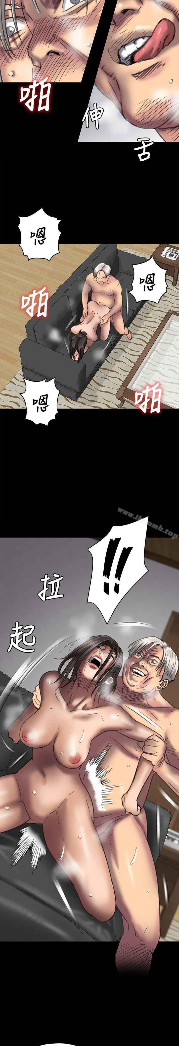 傀儡 - 第50话 - page 8