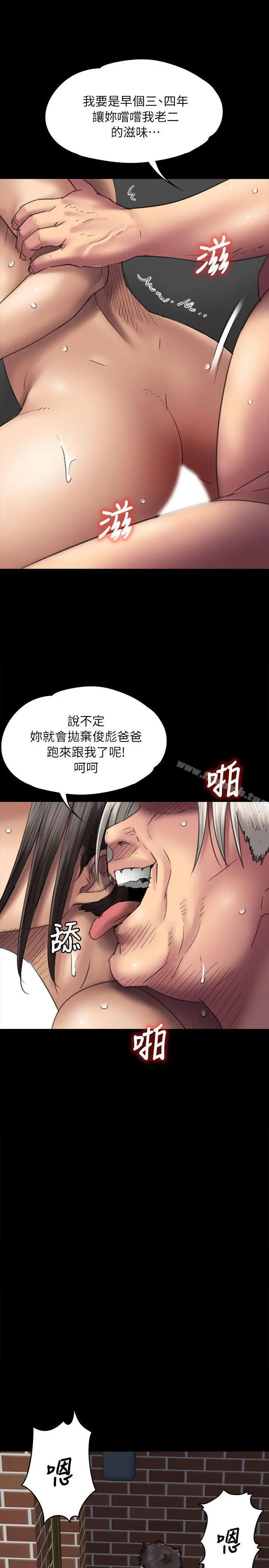 傀儡 - 第50话 - page 11