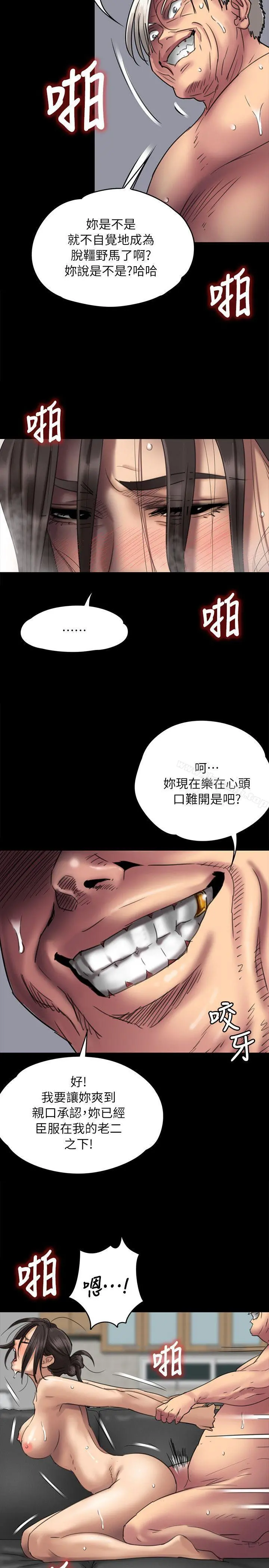 傀儡 - 第50话 - page 24
