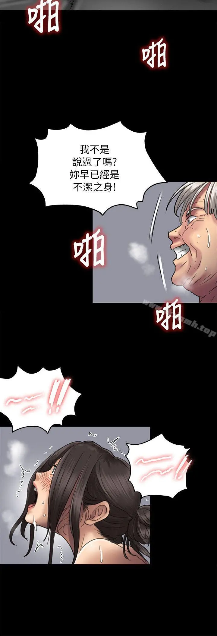 傀儡 - 第50话 - page 25