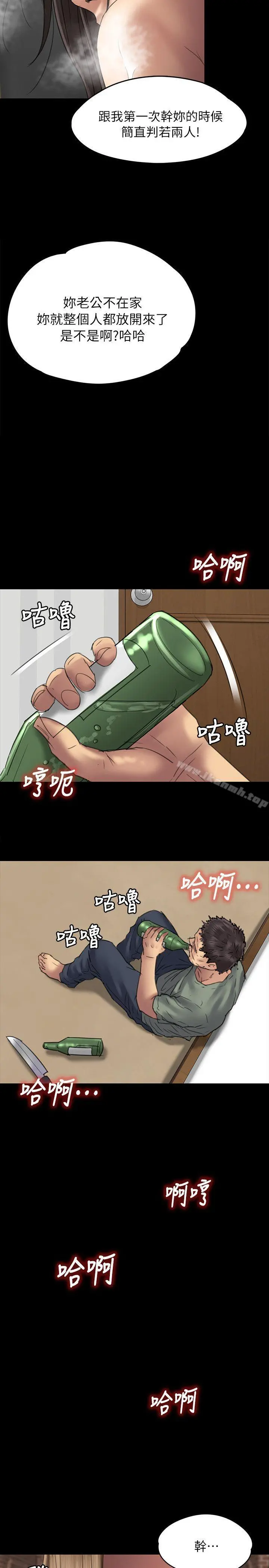 傀儡 - 第50话 - page 27