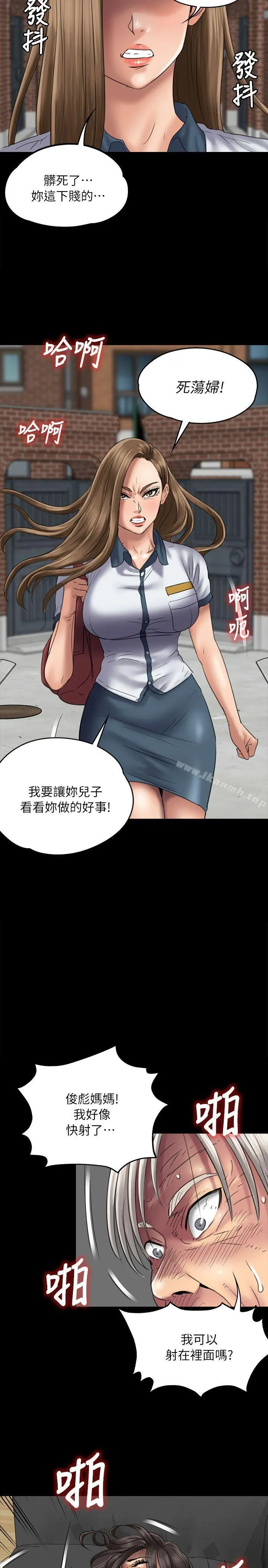 傀儡 - 第50话 - page 28