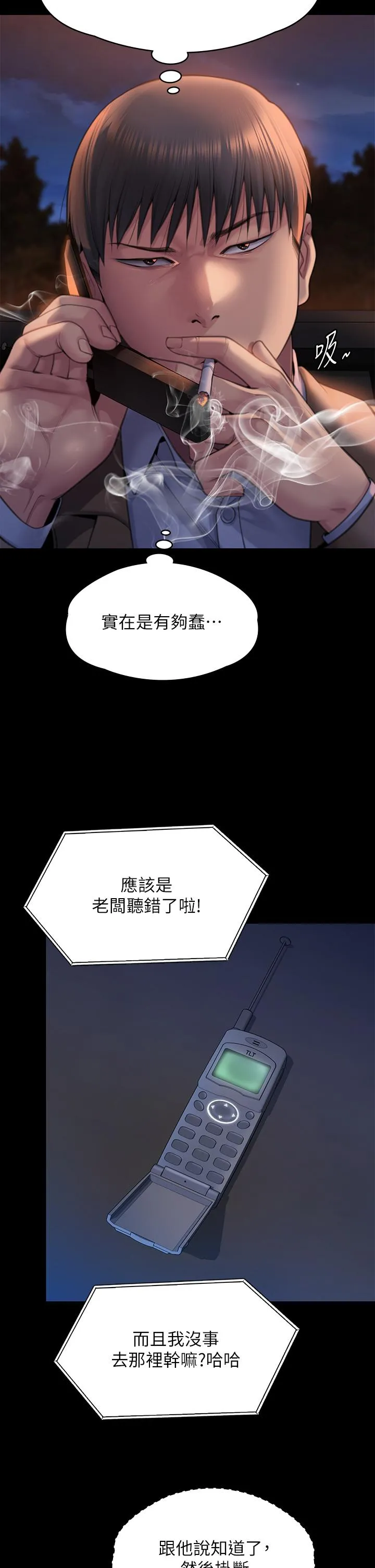 傀儡 - 第282话-我可以杀光妳的家人吗？ - page 8