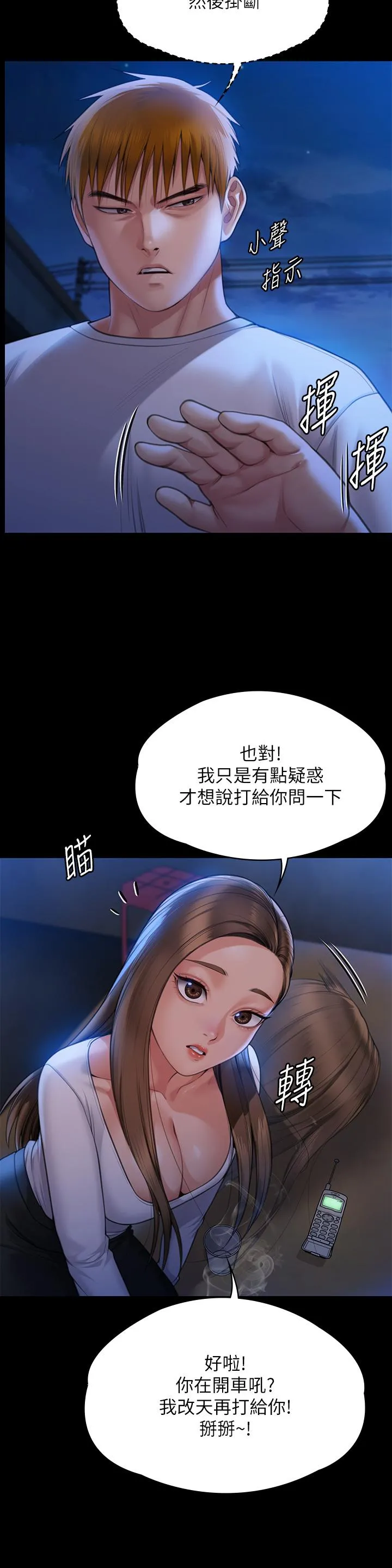傀儡 - 第282话-我可以杀光妳的家人吗？ - page 9