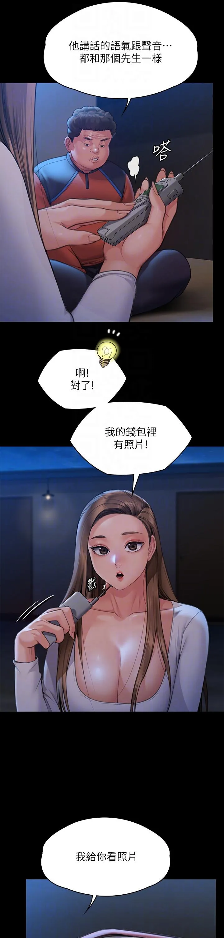 傀儡 - 第282话-我可以杀光妳的家人吗？ - page 10