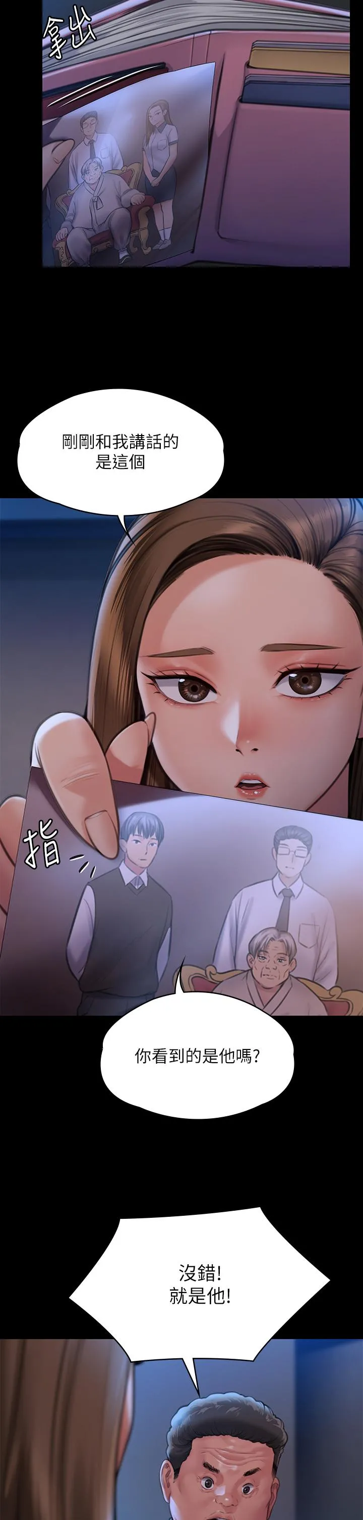 傀儡 - 第282话-我可以杀光妳的家人吗？ - page 11