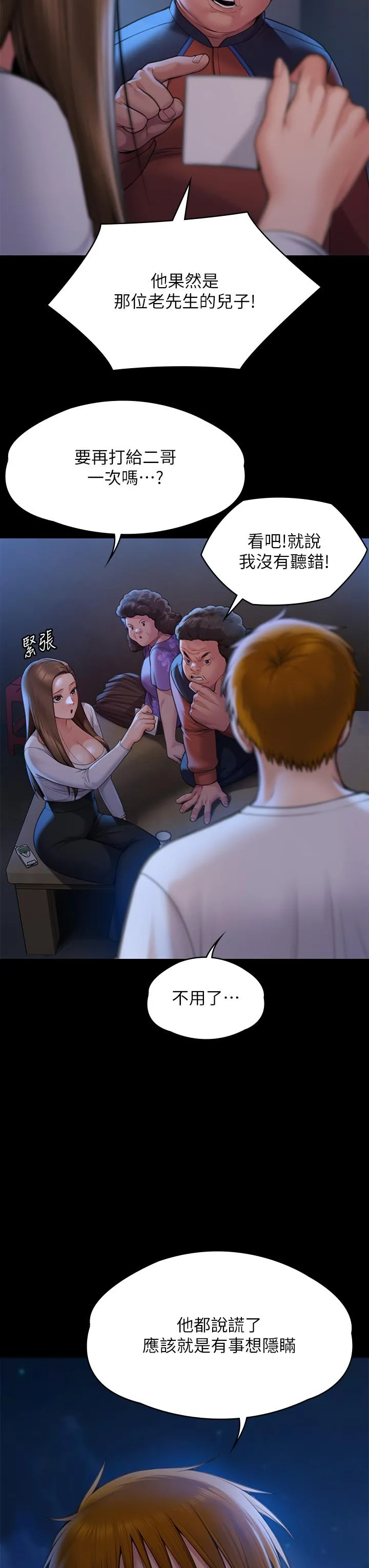 傀儡 - 第282话-我可以杀光妳的家人吗？ - page 12