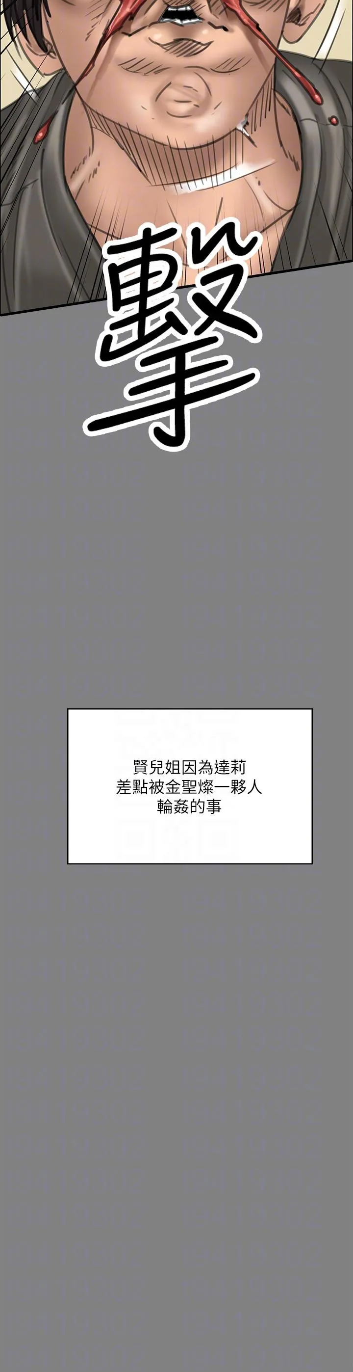 傀儡 - 第282话-我可以杀光妳的家人吗？ - page 18