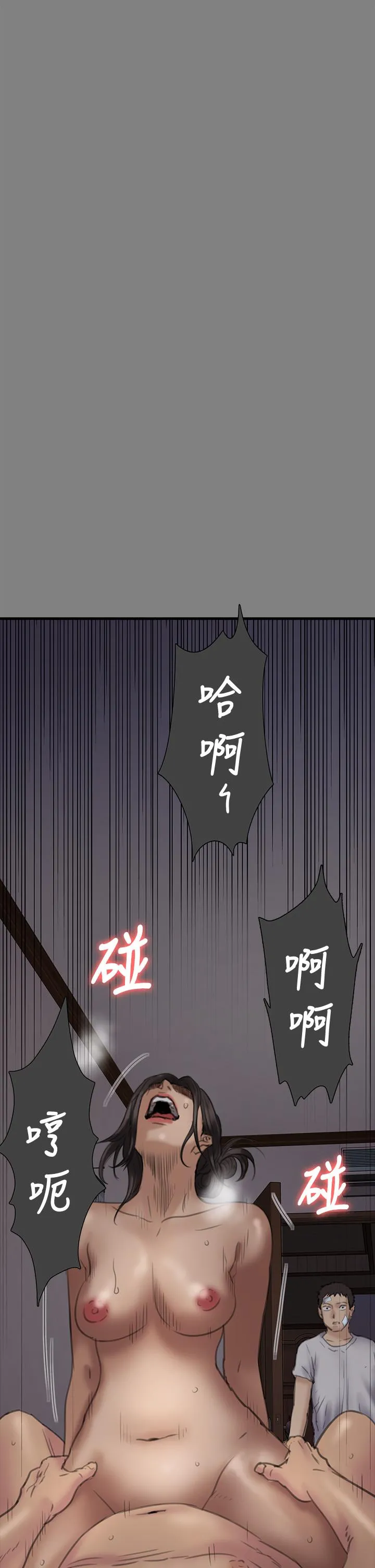 傀儡 - 第282话-我可以杀光妳的家人吗？ - page 19