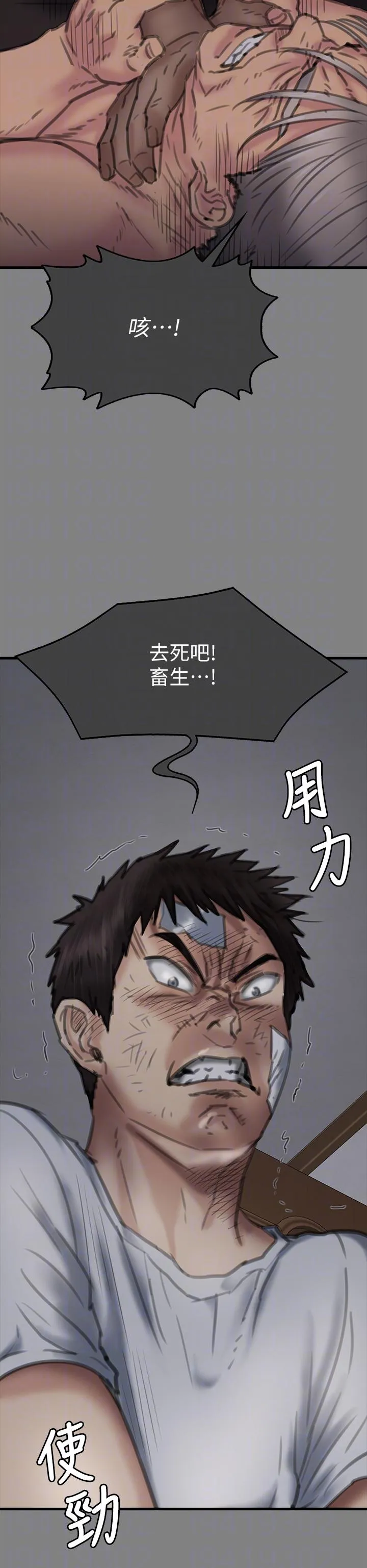 傀儡 - 第282话-我可以杀光妳的家人吗？ - page 24