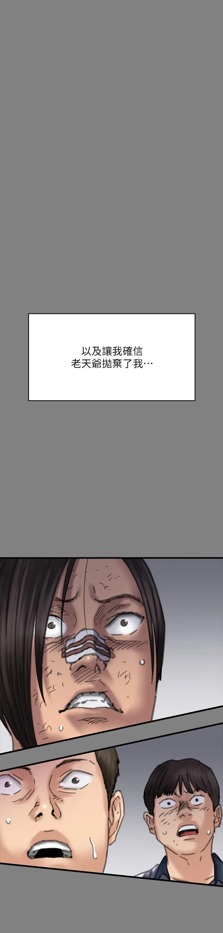 傀儡 - 第282话-我可以杀光妳的家人吗？ - page 29