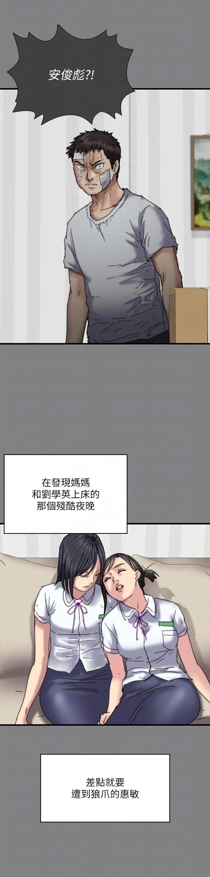傀儡 - 第282话-我可以杀光妳的家人吗？ - page 30
