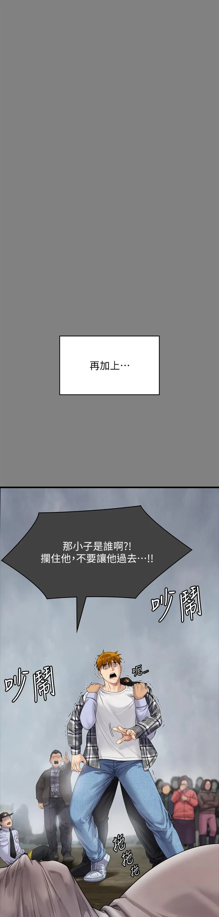 傀儡 - 第282话-我可以杀光妳的家人吗？ - page 33