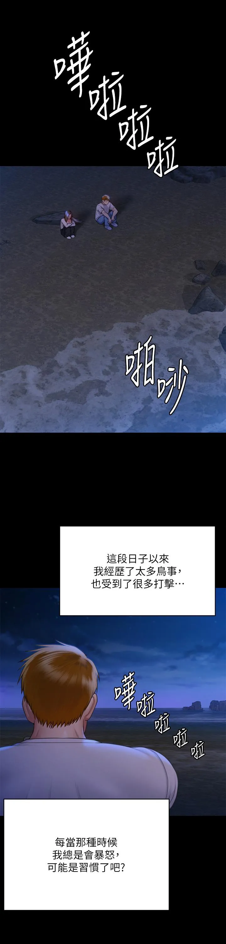 傀儡 - 第282话-我可以杀光妳的家人吗？ - page 38