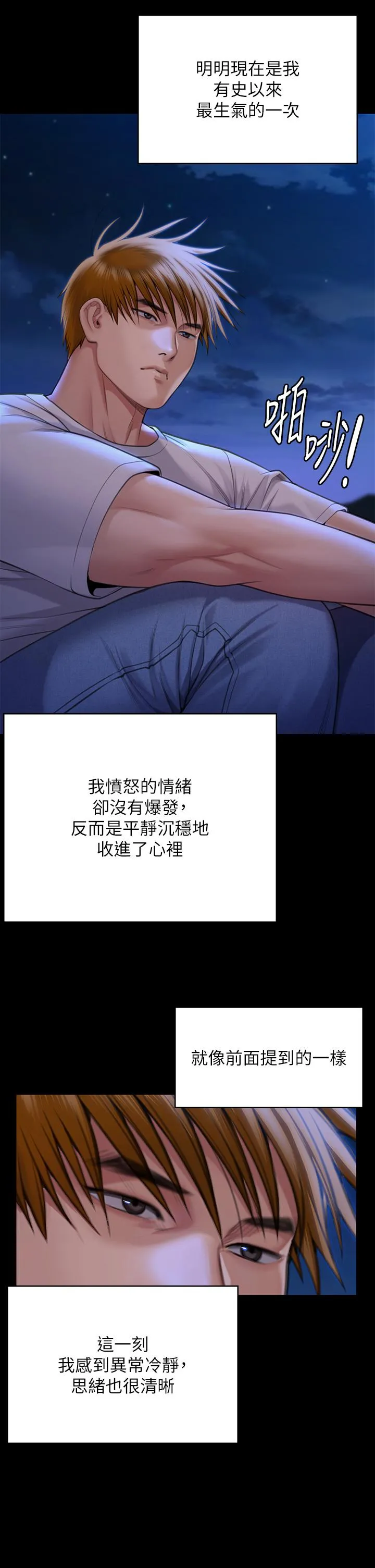 傀儡 - 第282话-我可以杀光妳的家人吗？ - page 39