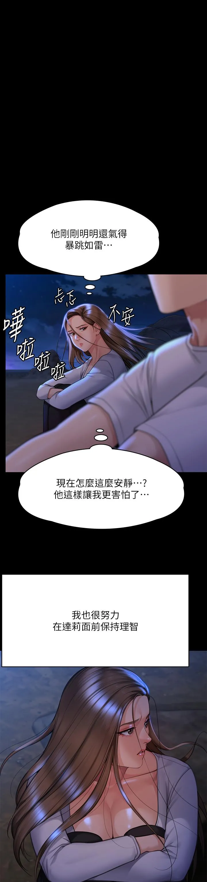 傀儡 - 第282话-我可以杀光妳的家人吗？ - page 40