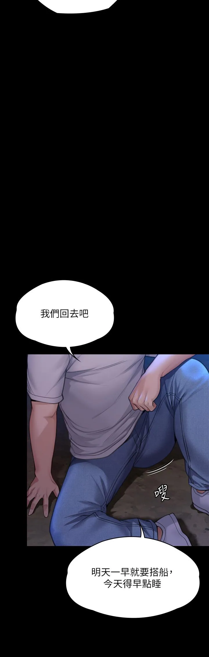 傀儡 - 第282话-我可以杀光妳的家人吗？ - page 42