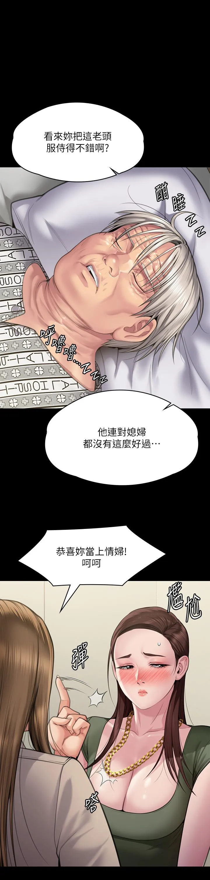 傀儡 - 第282话-我可以杀光妳的家人吗？ - page 46