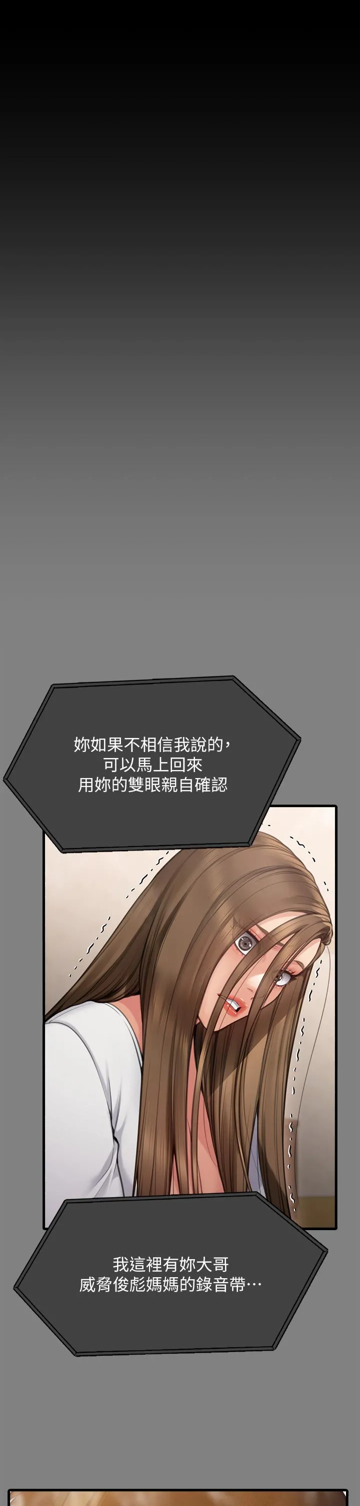 傀儡 - 第282话-我可以杀光妳的家人吗？ - page 49