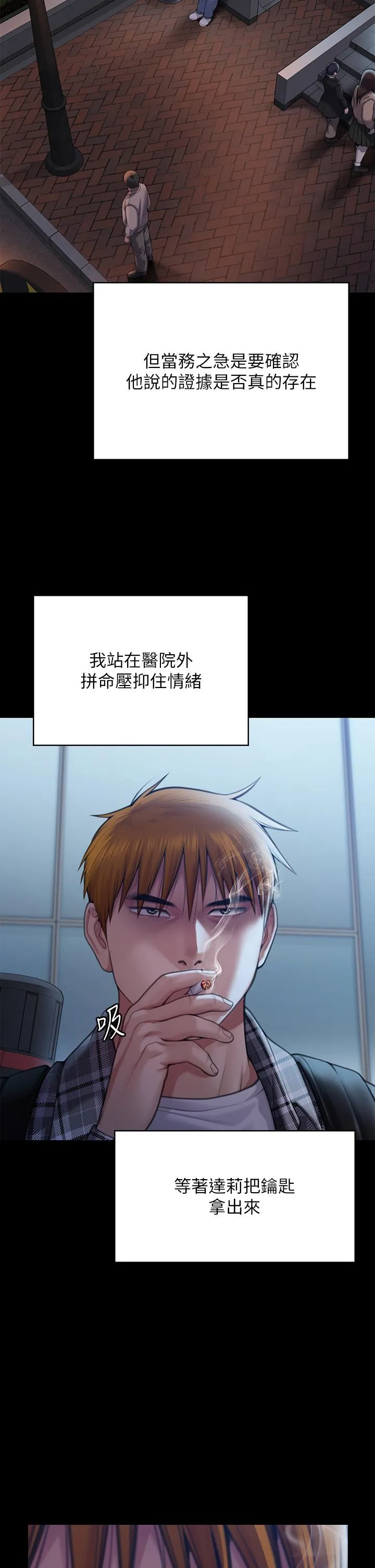 傀儡 - 第282话-我可以杀光妳的家人吗？ - page 52