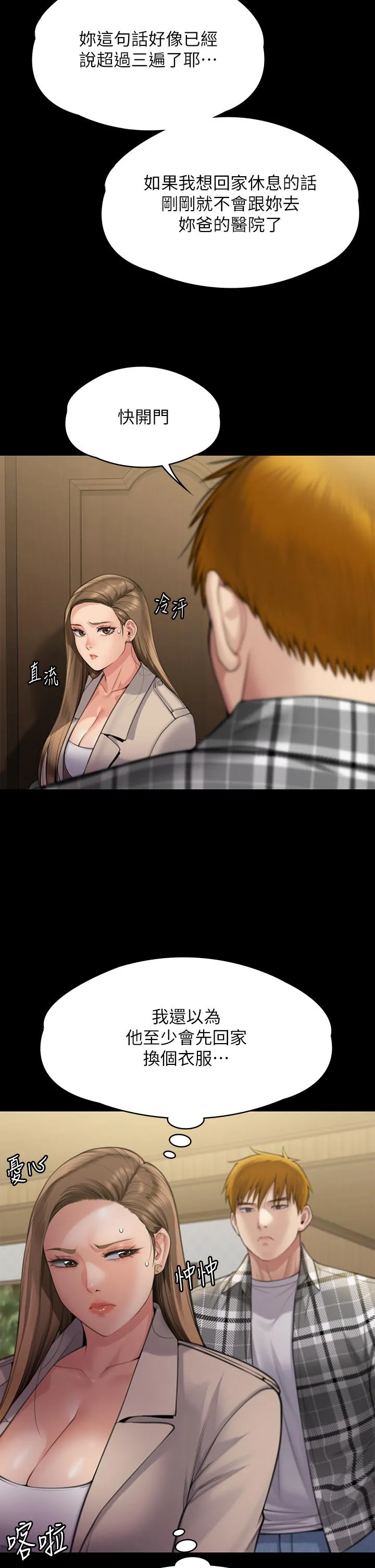 傀儡 - 第282话-我可以杀光妳的家人吗？ - page 57