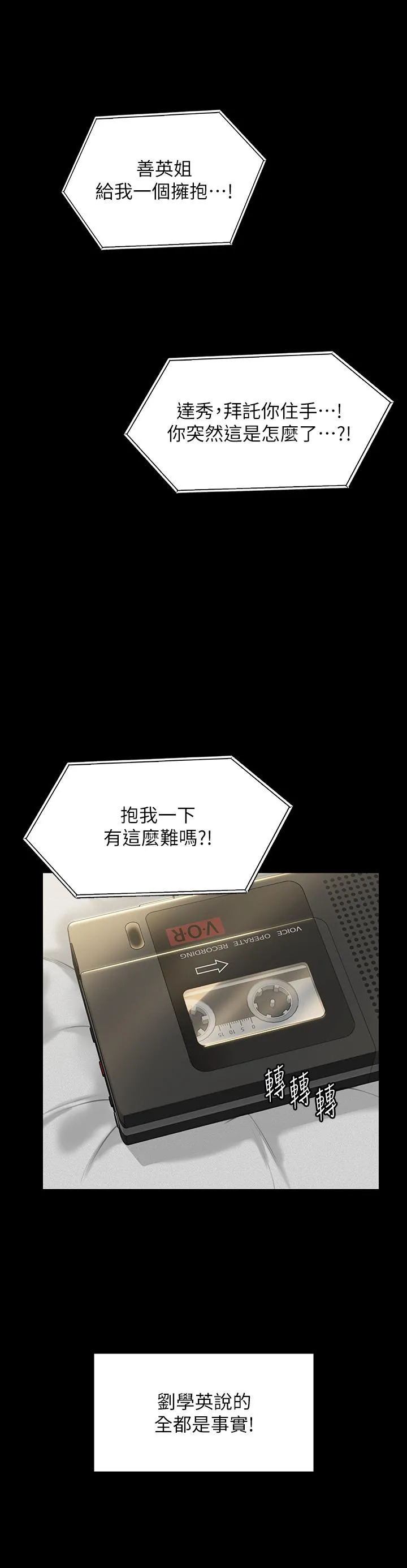 傀儡 - 第282话-我可以杀光妳的家人吗？ - page 60