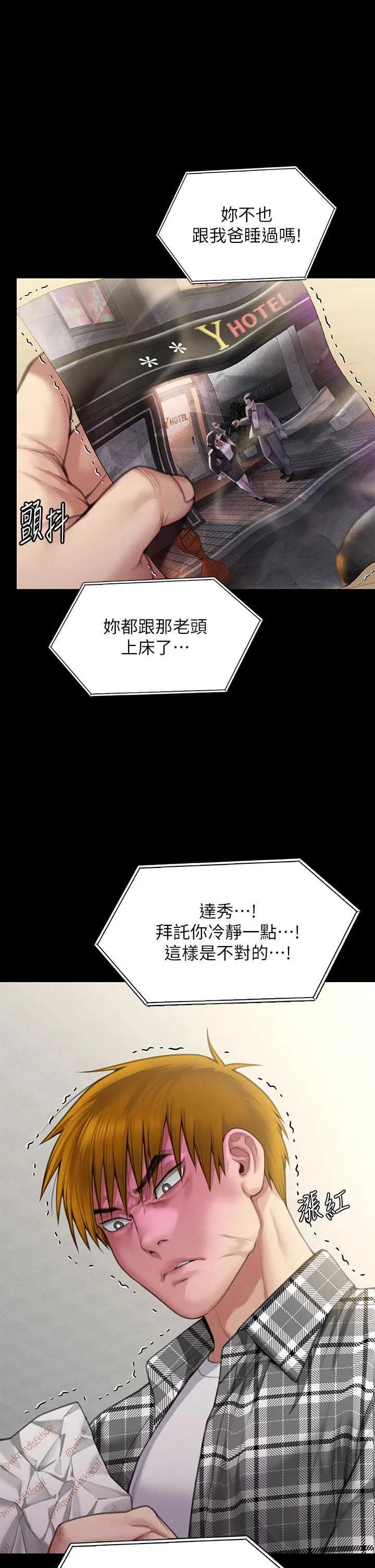 傀儡 - 第282话-我可以杀光妳的家人吗？ - page 61