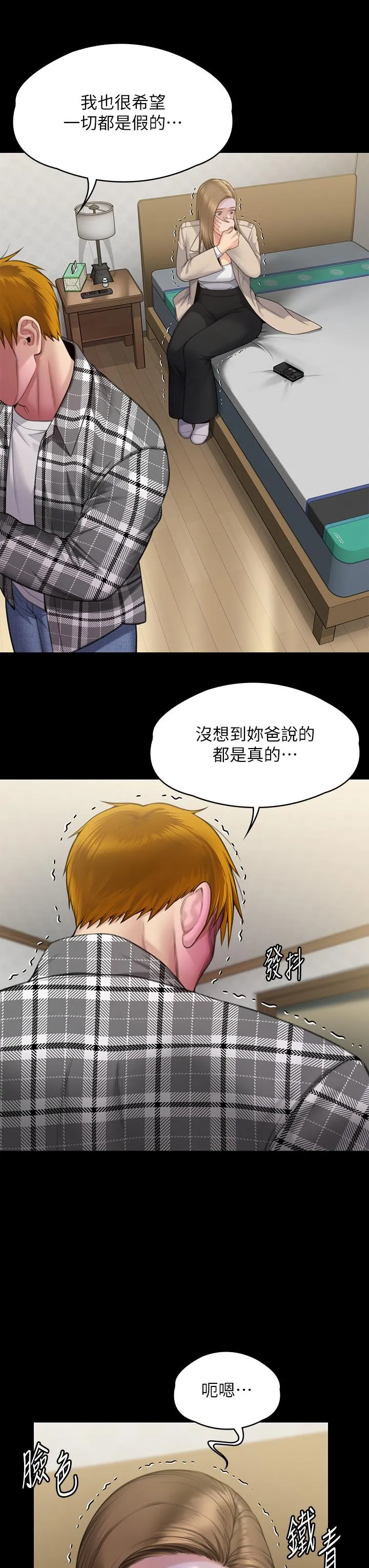 傀儡 - 第282话-我可以杀光妳的家人吗？ - page 63