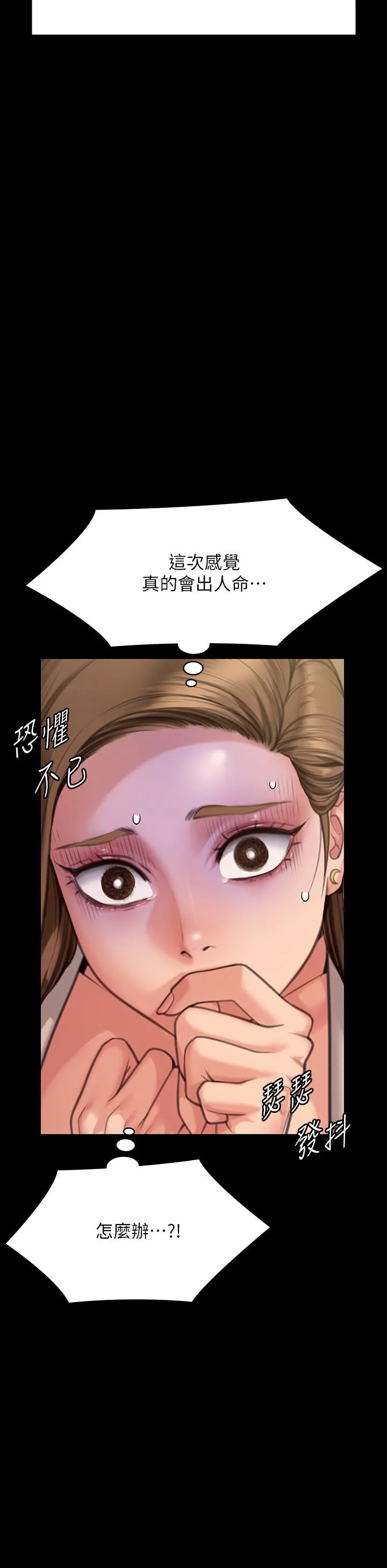 傀儡 - 第282话-我可以杀光妳的家人吗？ - page 65