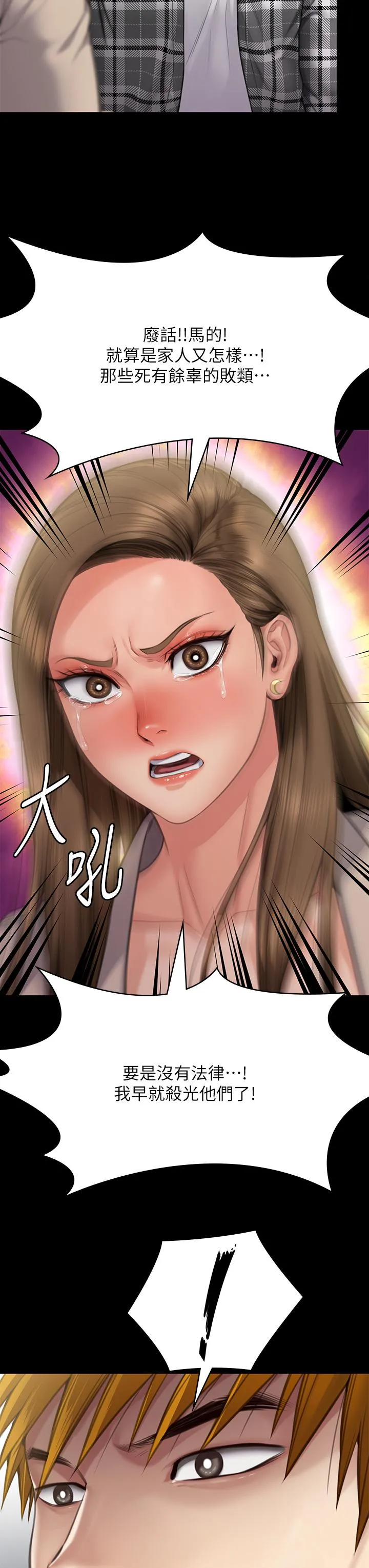 傀儡 - 第282话-我可以杀光妳的家人吗？ - page 68