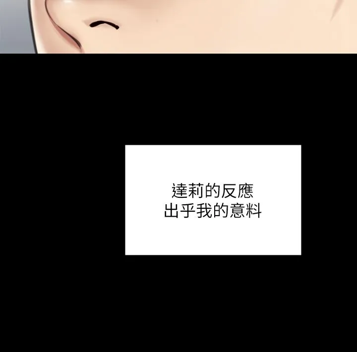 傀儡 - 第282话-我可以杀光妳的家人吗？ - page 69