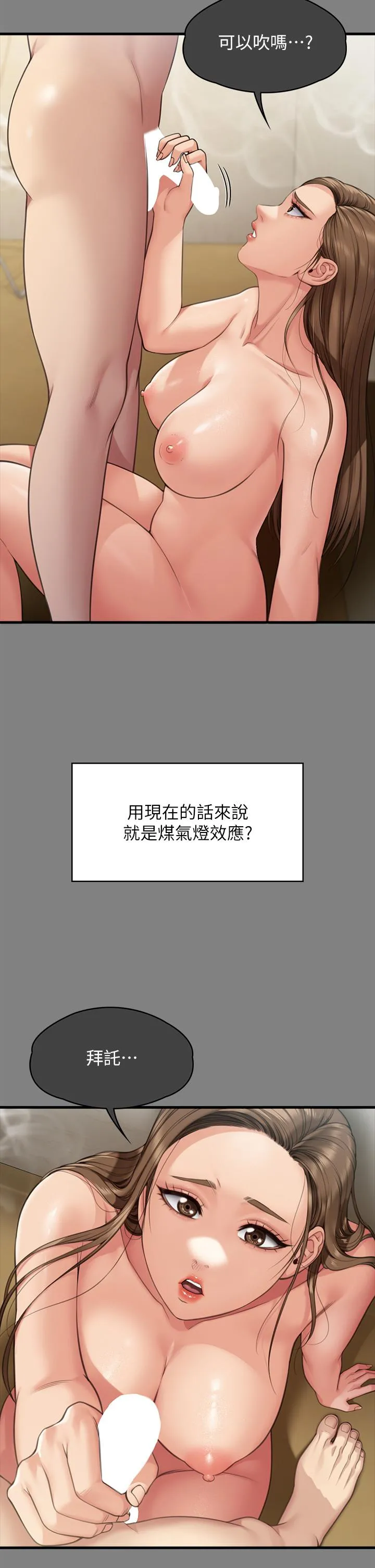 傀儡 - 第282话-我可以杀光妳的家人吗？ - page 71