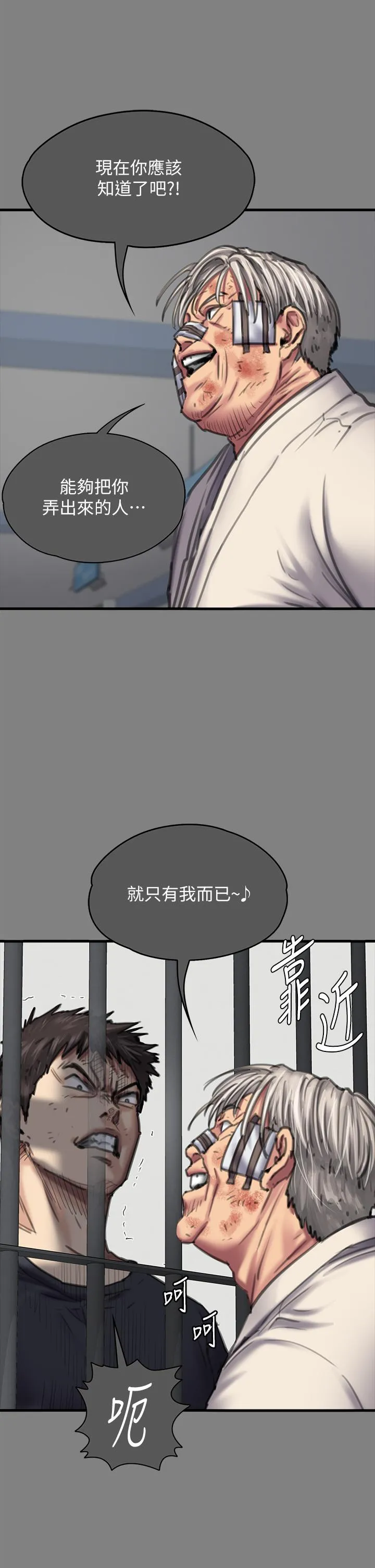 傀儡 - 第282话-我可以杀光妳的家人吗？ - page 77