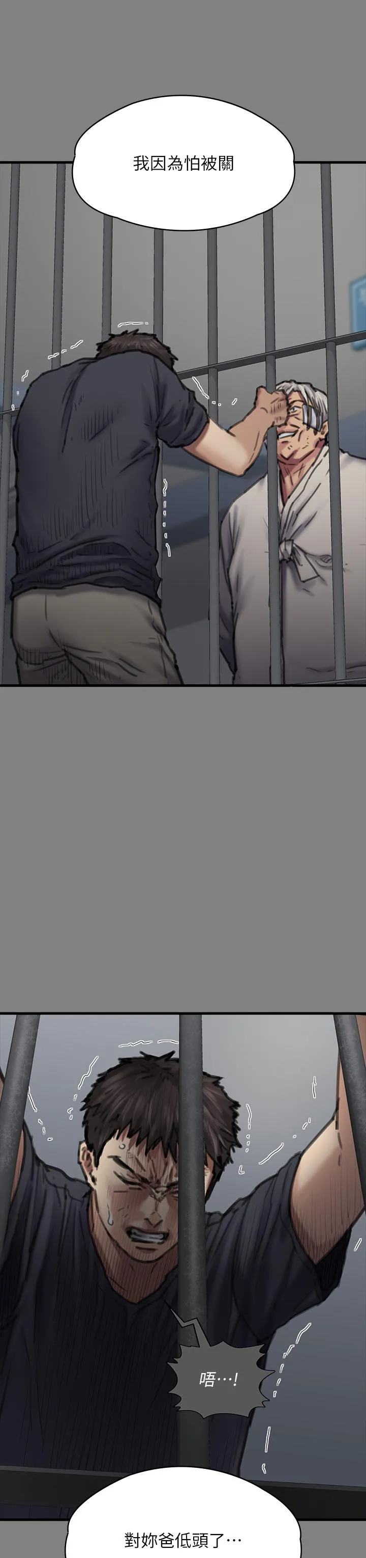 傀儡 - 第282话-我可以杀光妳的家人吗？ - page 78